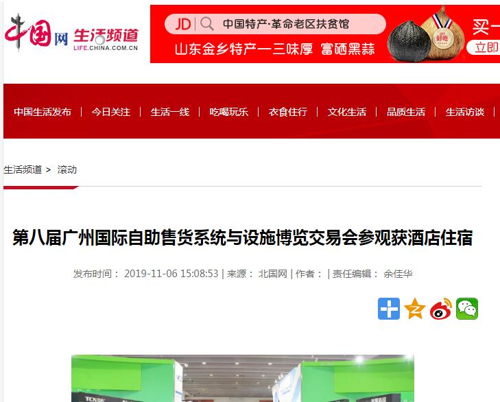 中國網(wǎng)