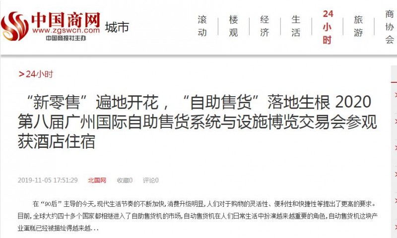 中國商網(wǎng)