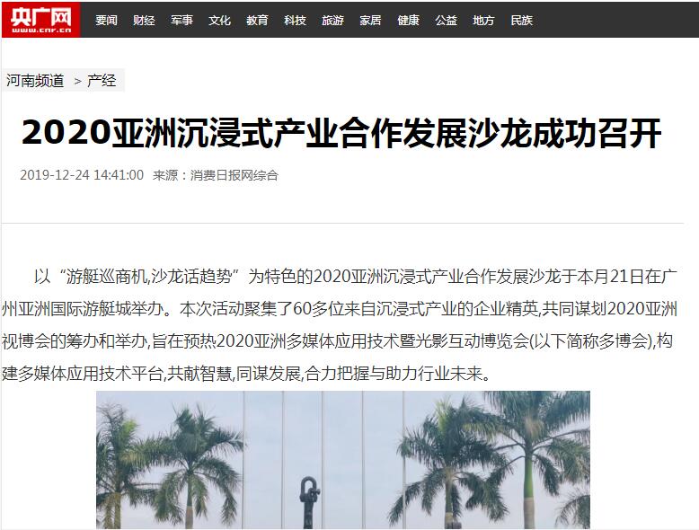 央廣網(wǎng)