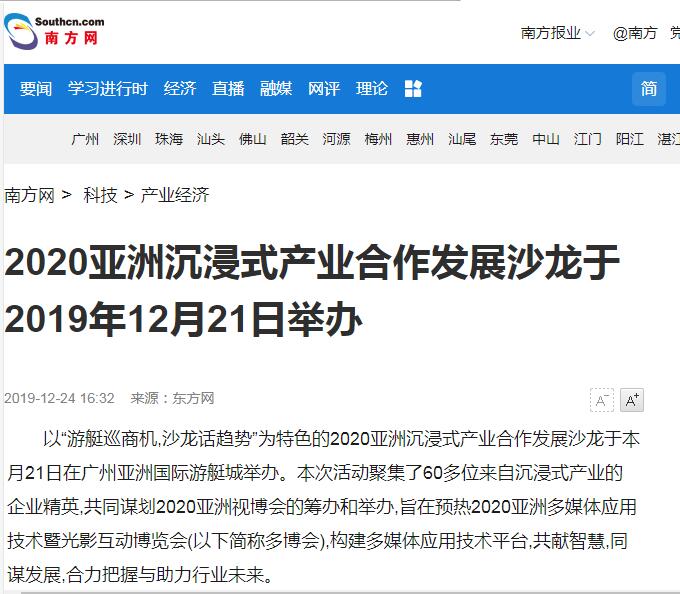 南方網(wǎng)