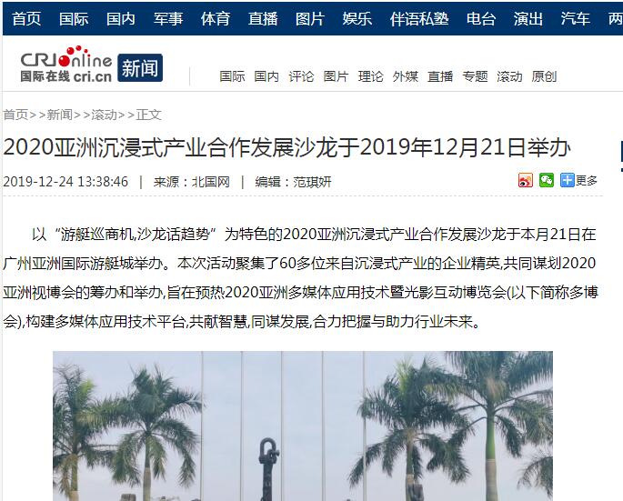 國(guó)際在線
