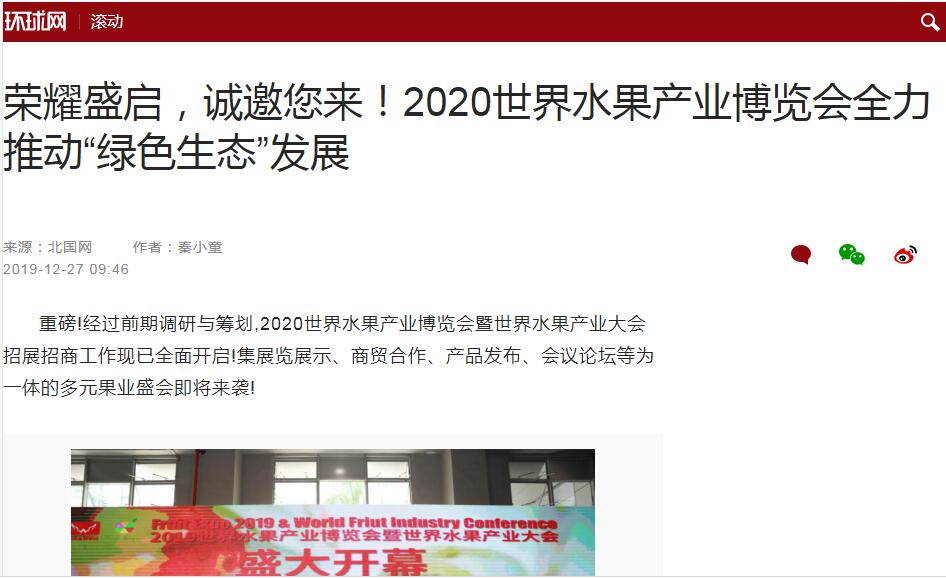 環(huán)球網(wǎng).jpg