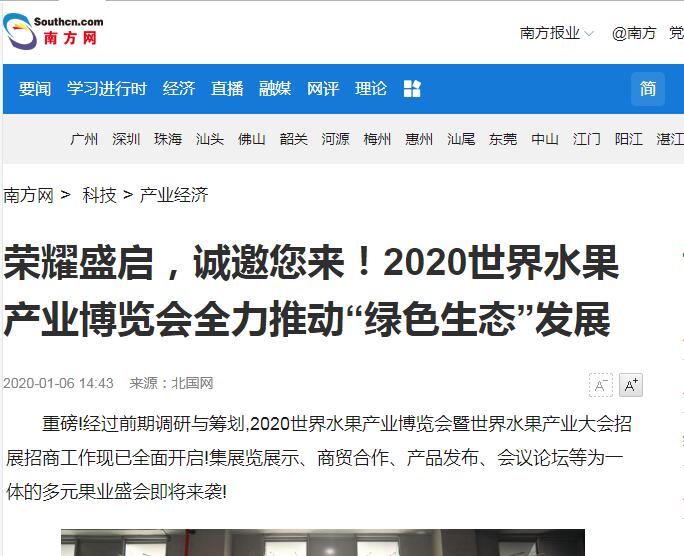 南方網(wǎng).jpg