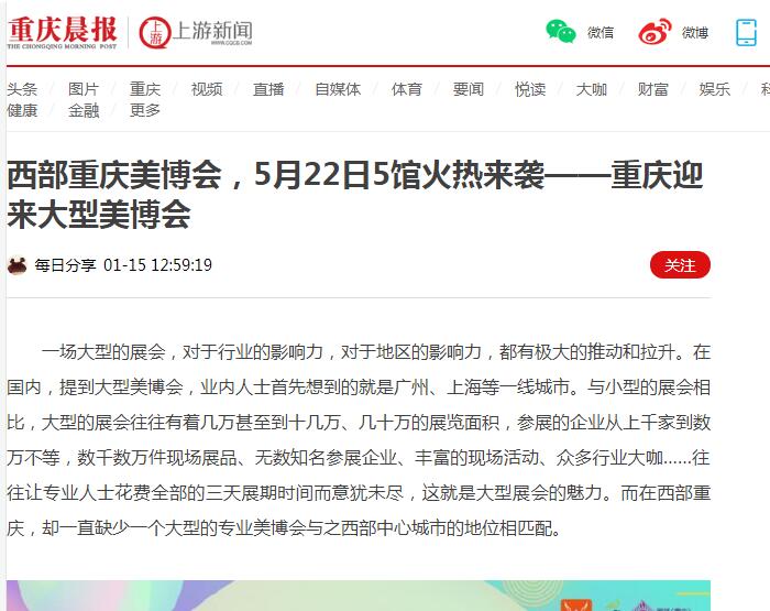重慶晨報(bào)1.jpg