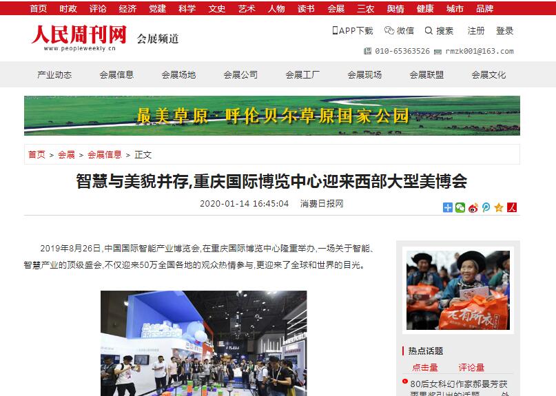 人民周刊網(wǎng)2.jpg