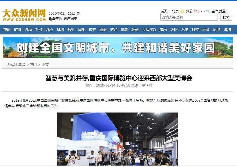大眾新聞網(wǎng).jpg