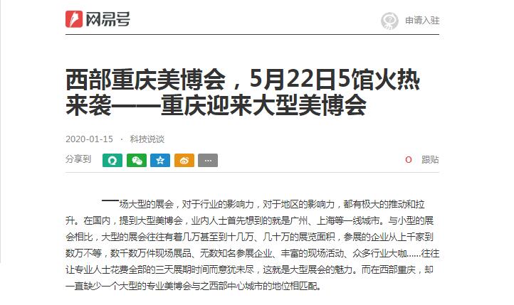 網(wǎng)易.jpg