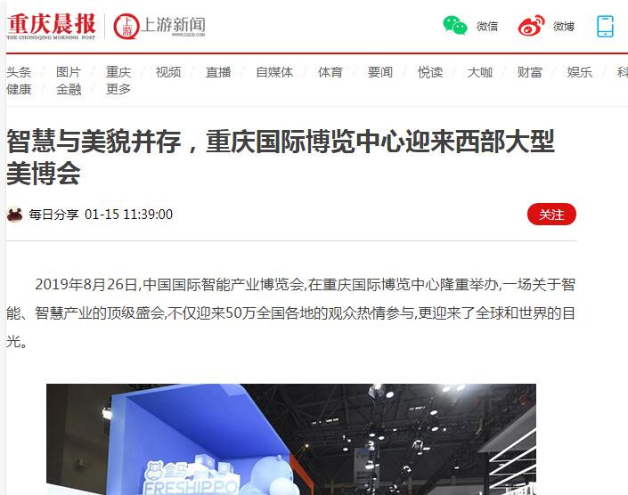 重慶晨報(bào).jpg