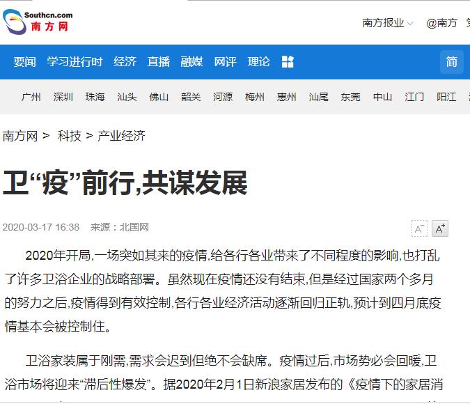南方網(wǎng)