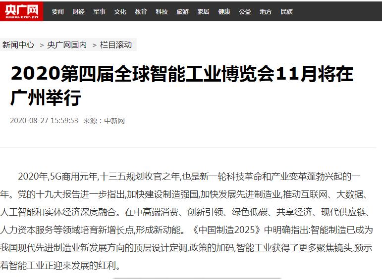 央廣網(wǎng).jpg