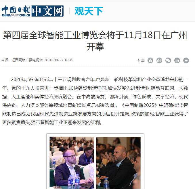 中國日報(bào)網(wǎng).jpg