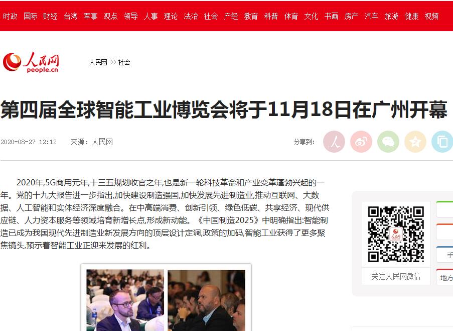 人民網(wǎng).jpg