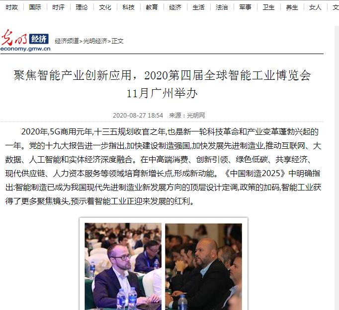 光明網(wǎng).jpg