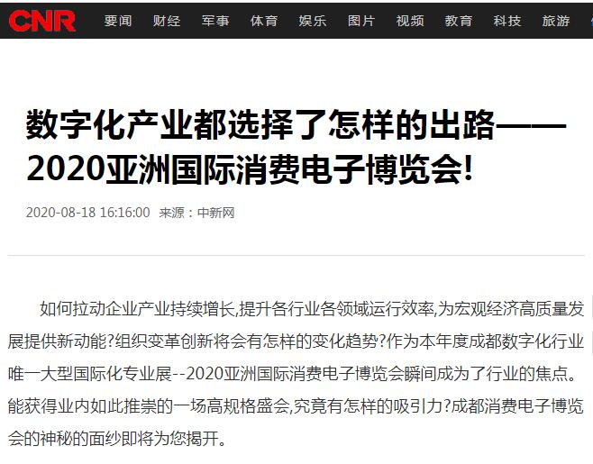 央廣網(wǎng)