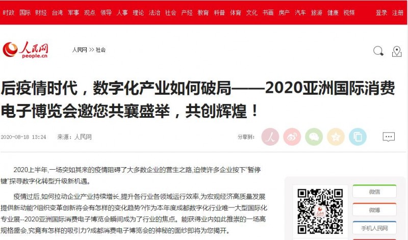 人民網(wǎng)