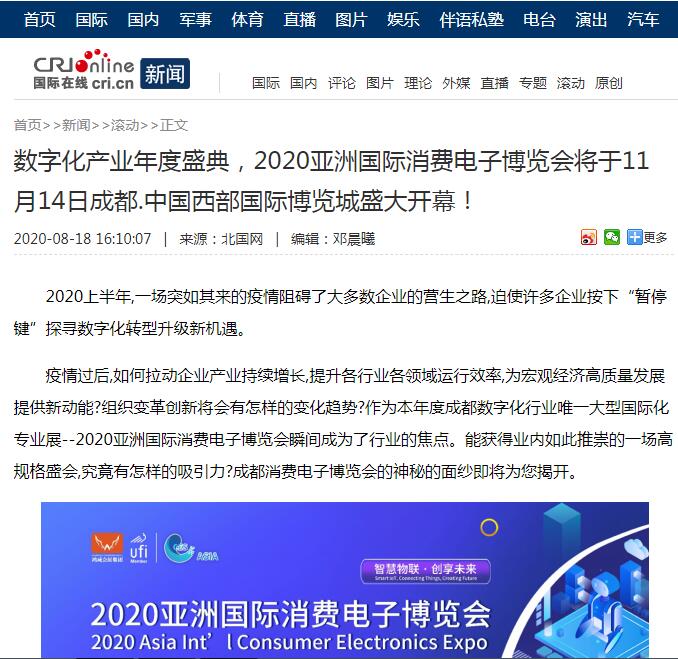 國(guó)際在線