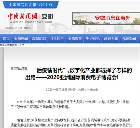 中新網(wǎng)安徽.jpg