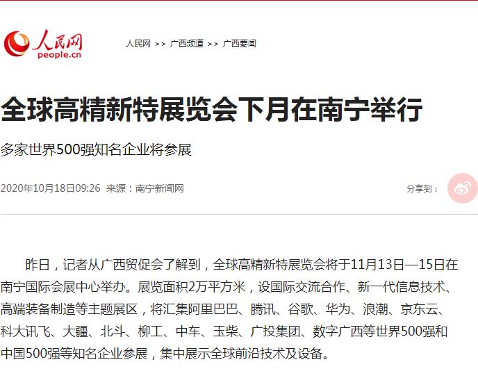 人民網(wǎng).jpg