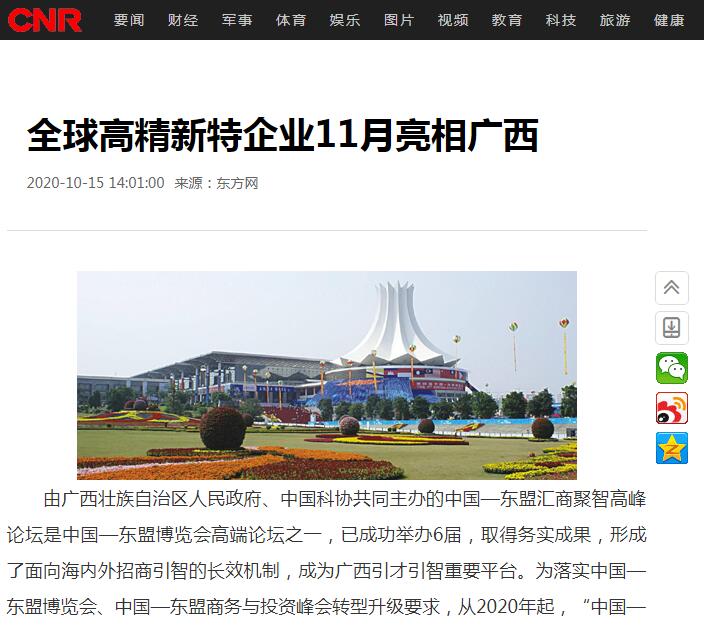 央廣網(wǎng).jpg