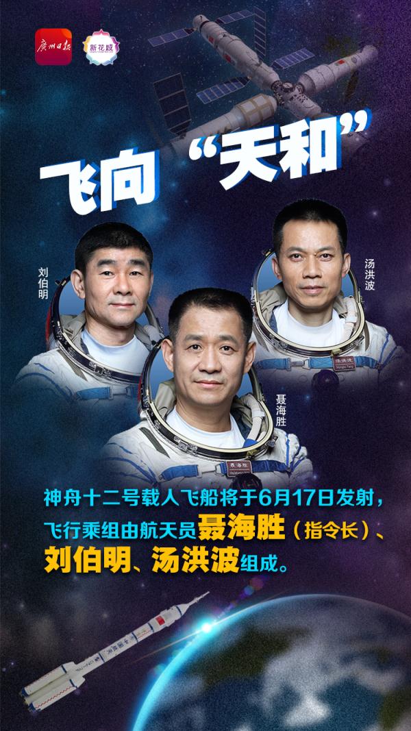 官宣！明日，這3人出征！
