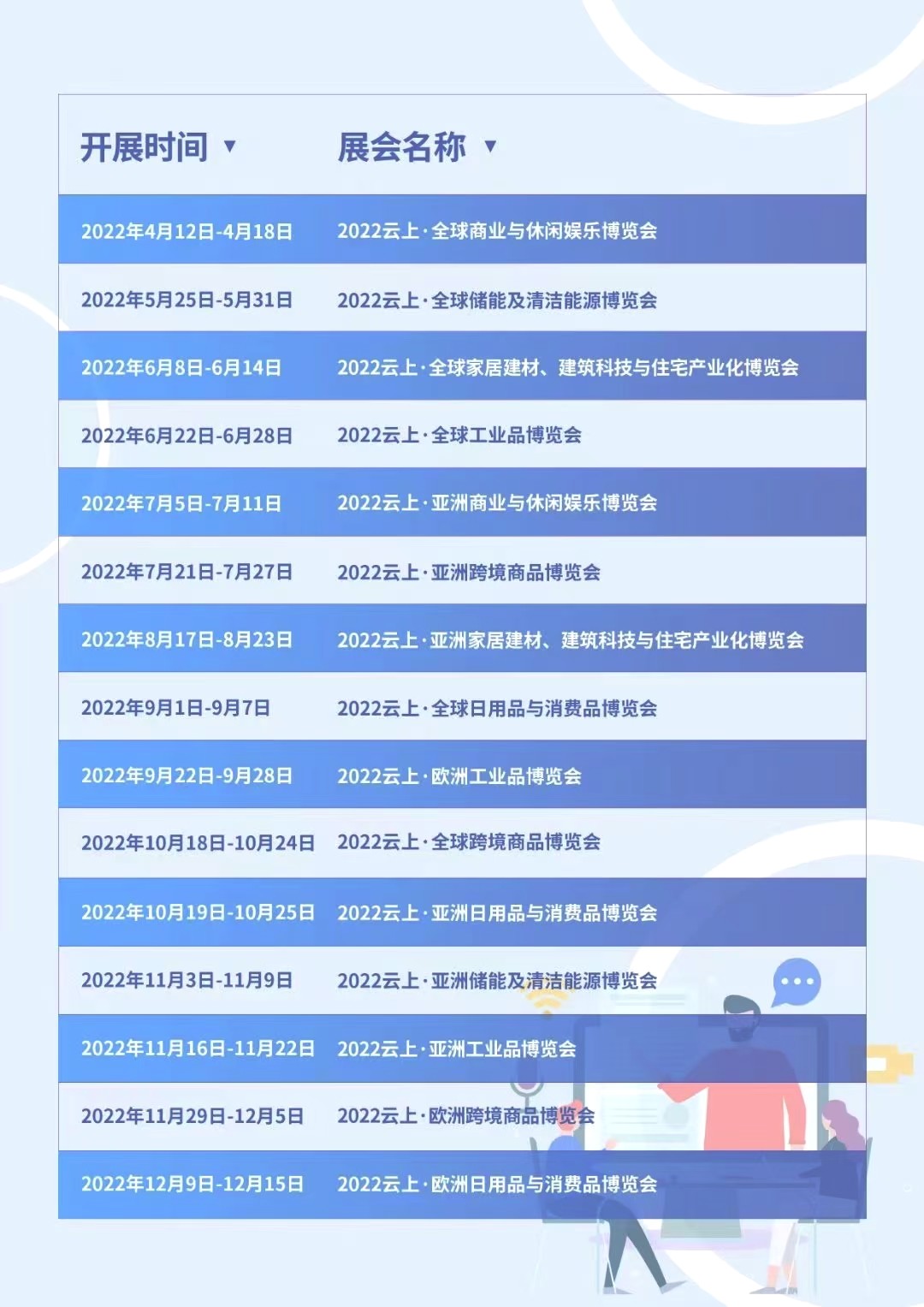 粵貿(mào)全球圖片2.jpg