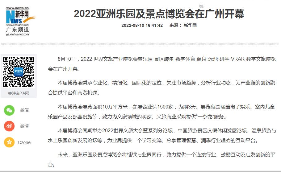 新華網(wǎng)廣東.jpg