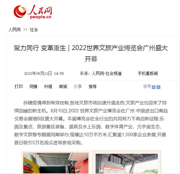 人民網(wǎng)社會.jpg