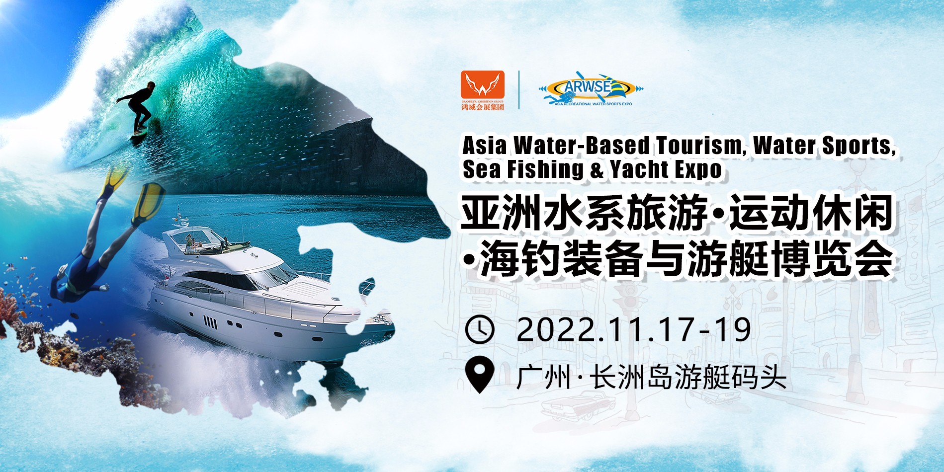 水上展（正確）.jpg