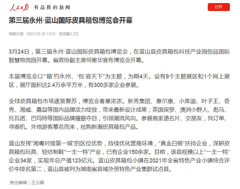 人民日報(bào).jpg