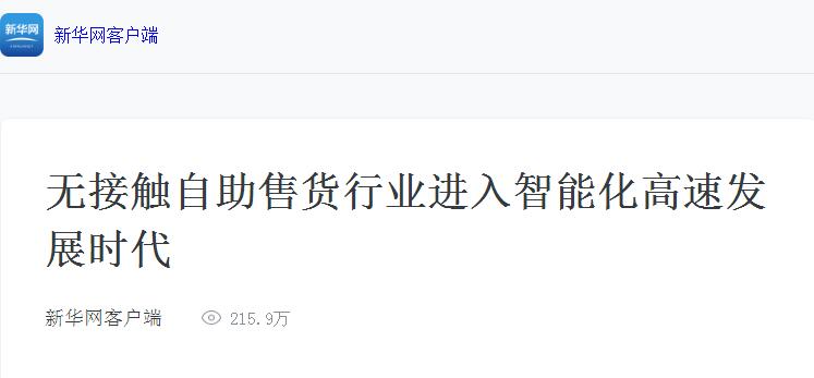新華網(wǎng)客戶端.jpg