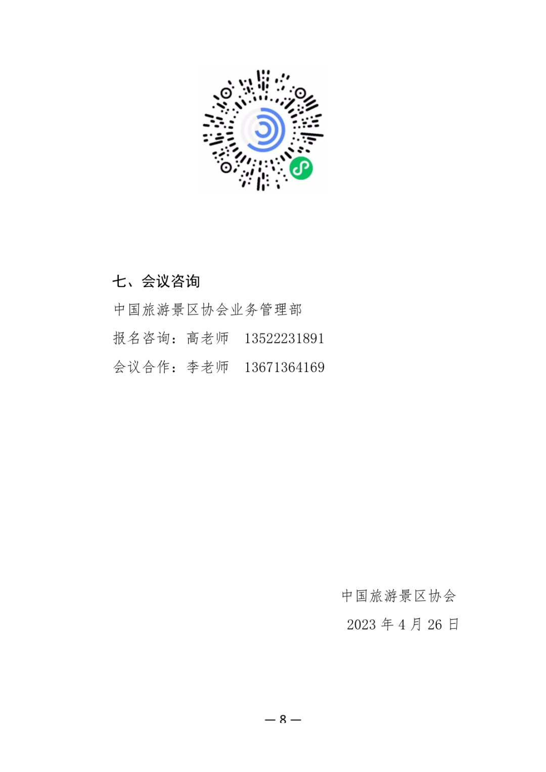 8.png