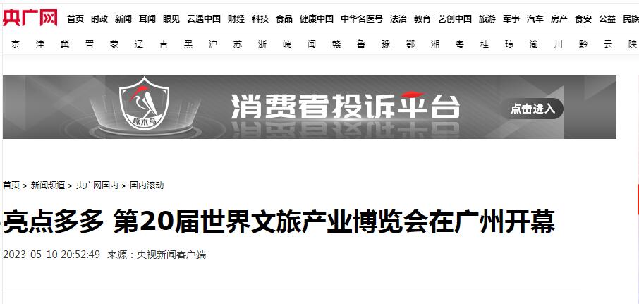 央廣網(wǎng).jpg