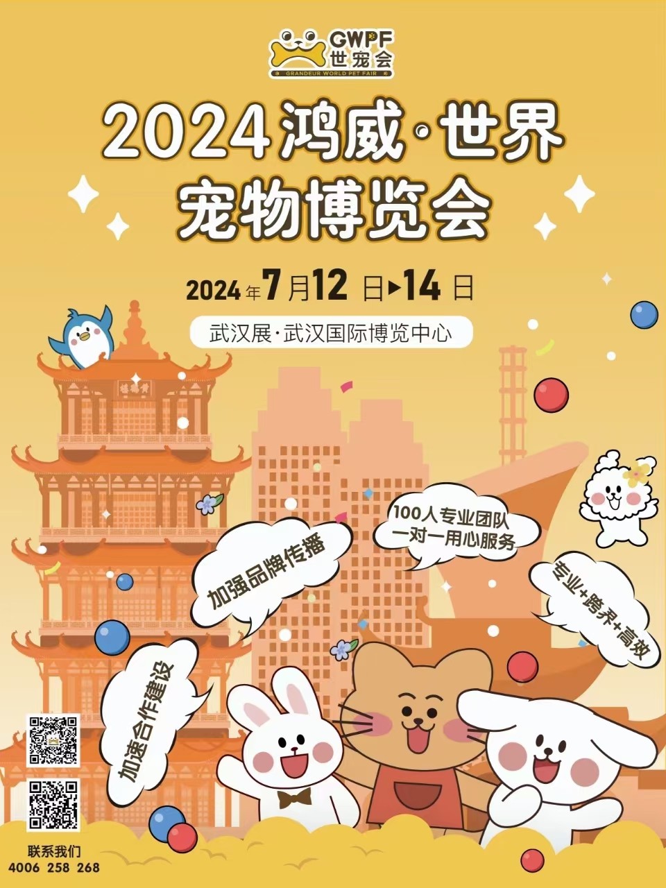 武漢武漢展.jpg