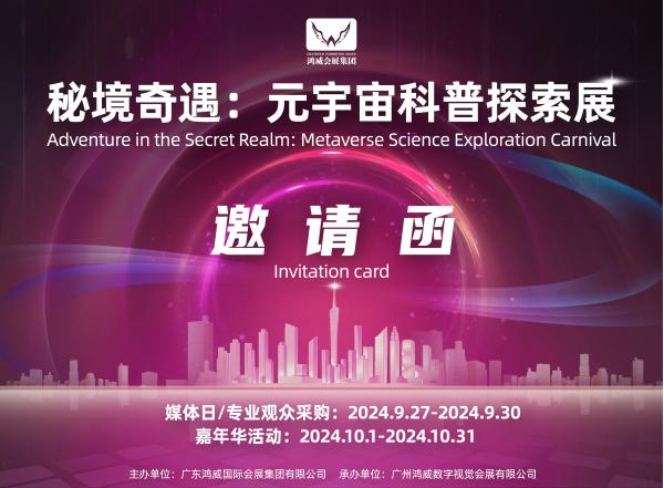 圖片邀請函.png