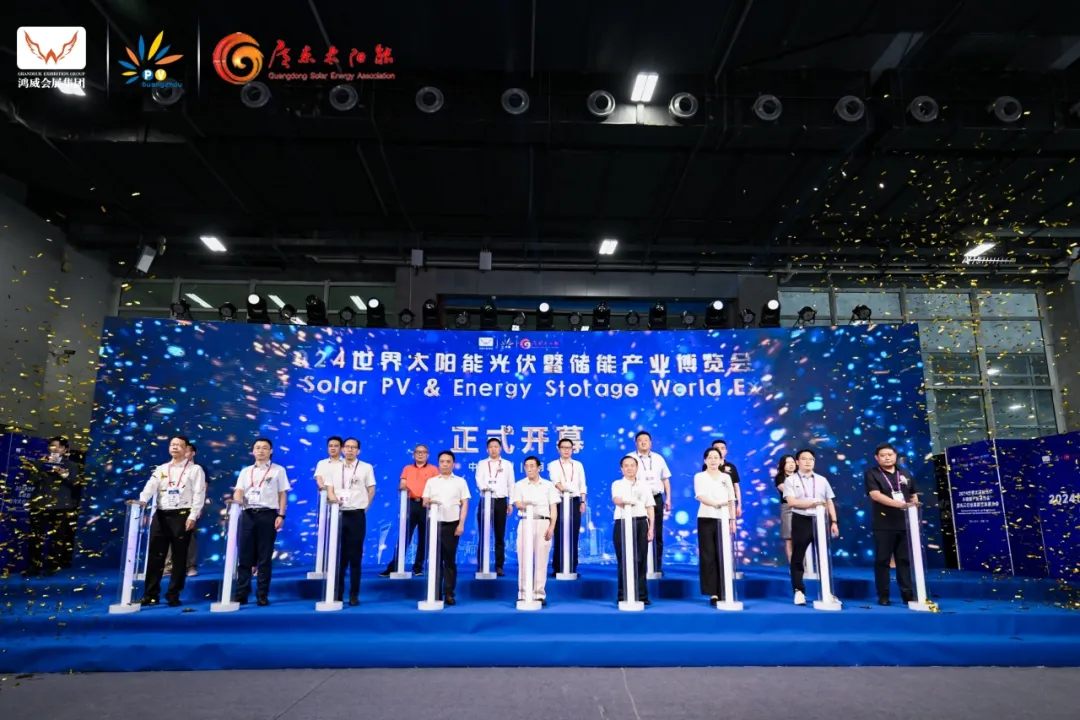 2024世界太陽能光伏暨儲能產(chǎn)業(yè)博覽會.png