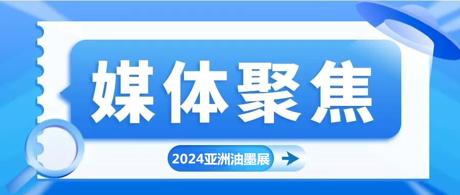 媒體聚焦.jpg