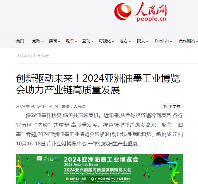 人民網(wǎng).jpg