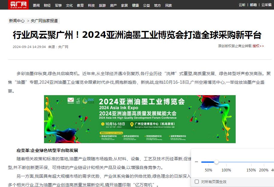 央廣網(wǎng).jpg
