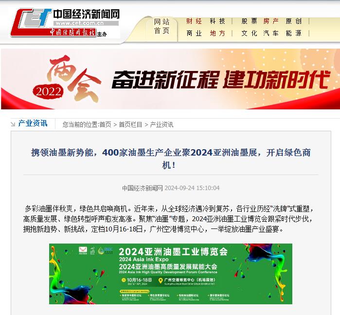 中國(guó)經(jīng)濟(jì)時(shí)報(bào)網(wǎng).jpg