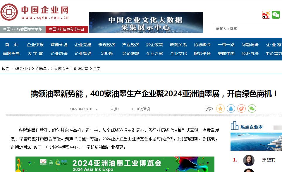 中國(guó)企業(yè)網(wǎng).jpg