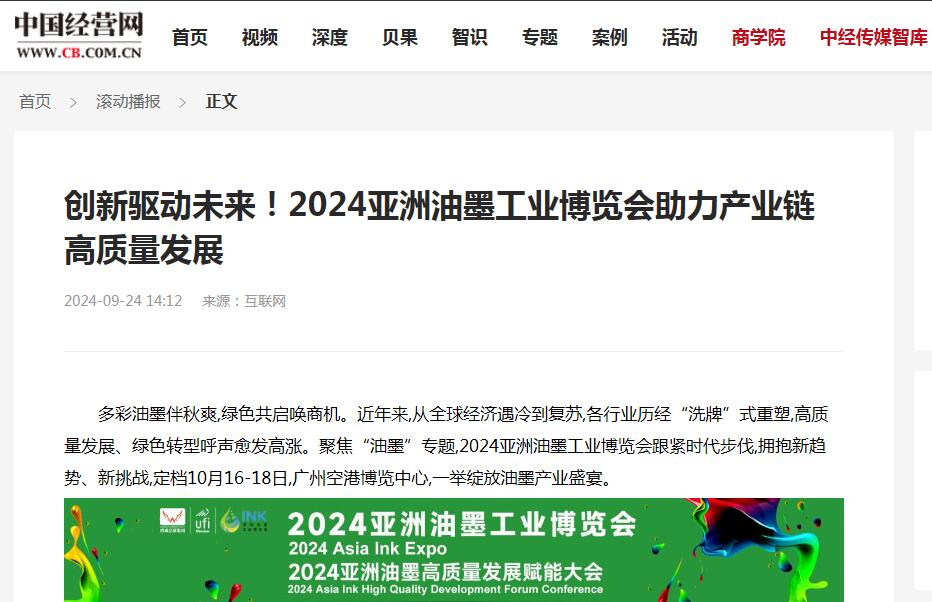中國(guó)經(jīng)營(yíng)網(wǎng).jpg