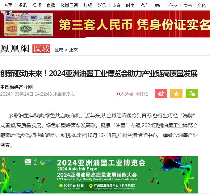 鳳凰網(wǎng).jpg