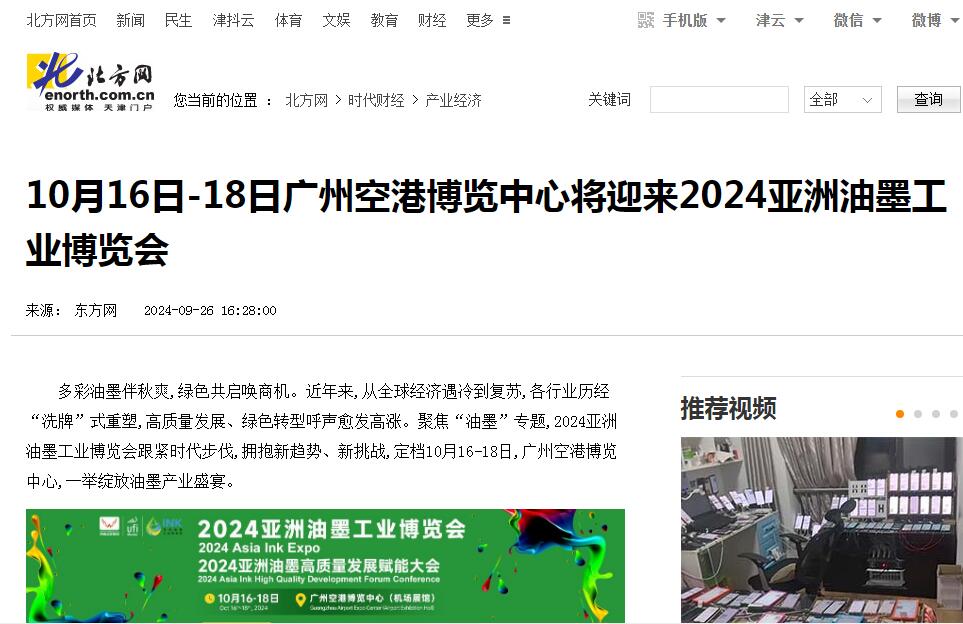 北方網(wǎng).jpg