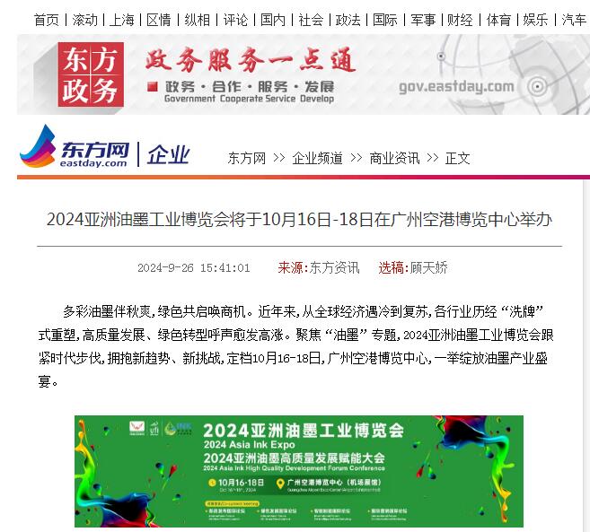 東方網(wǎng).jpg