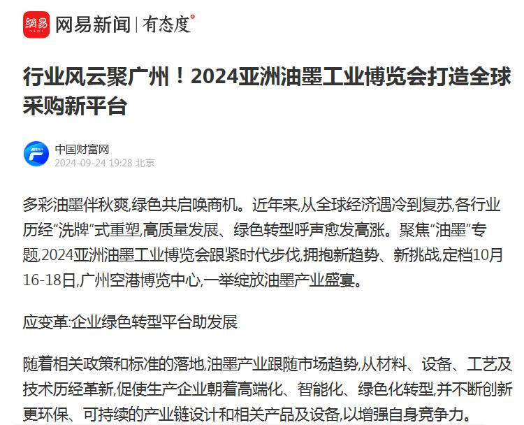 網(wǎng)易.jpg