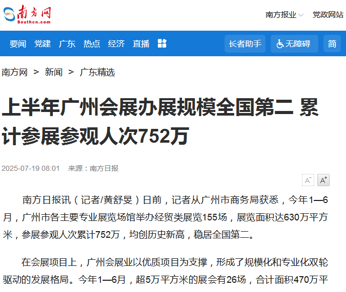 南方網(wǎng).png
