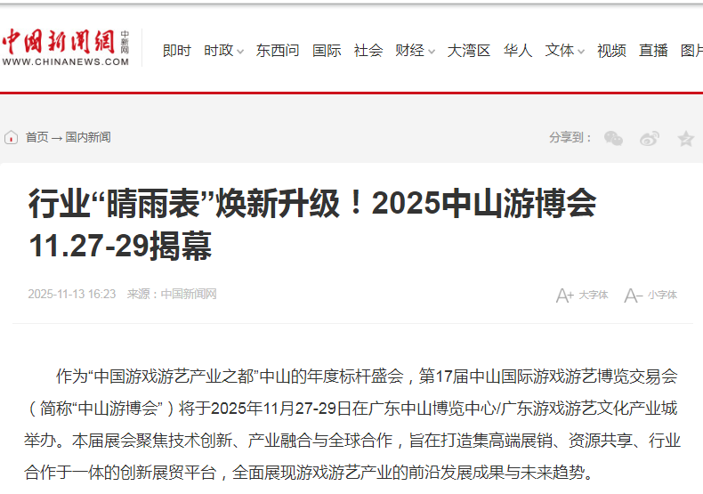 中國(guó)新聞網(wǎng).png
