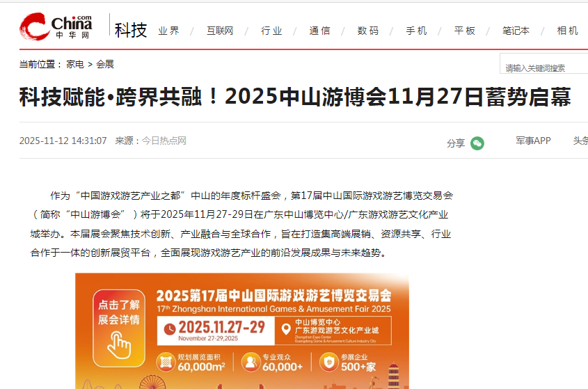 中華網(wǎng).png