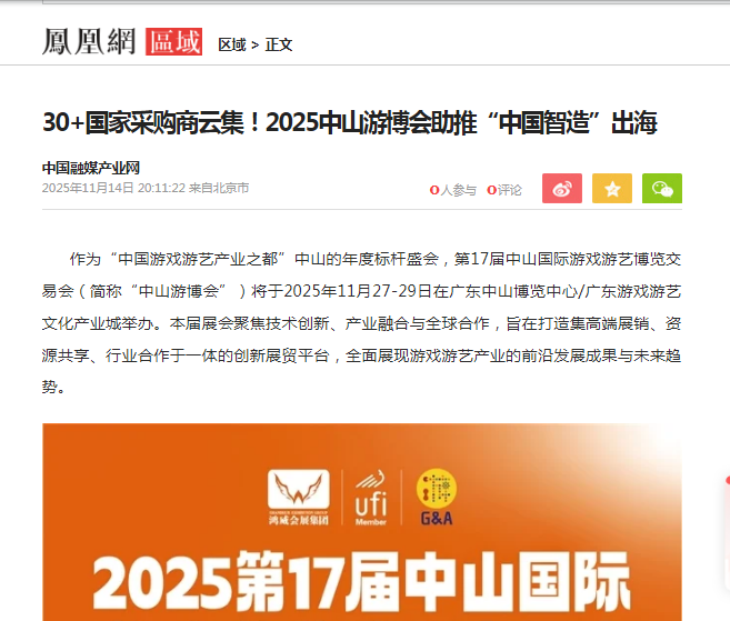 鳳凰網(wǎng).png