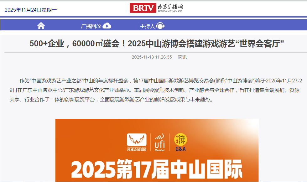 北京廣播網(wǎng).png